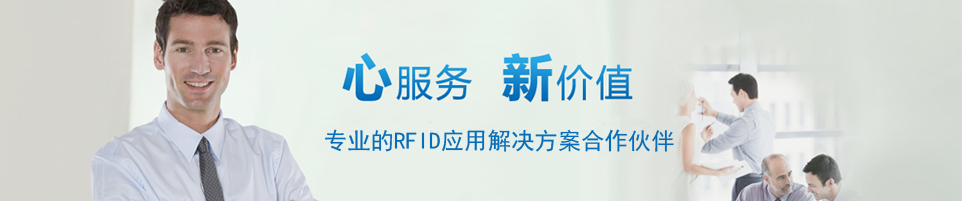 RFID高頻讀寫(xiě)器13.56MHz ISO14443A/B、15693、18000-3 Mode3，工業(yè)讀寫(xiě)器 - 上海營(yíng)信信息技術(shù)有限公司